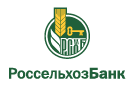 Банк Россельхозбанк в Кубанском
